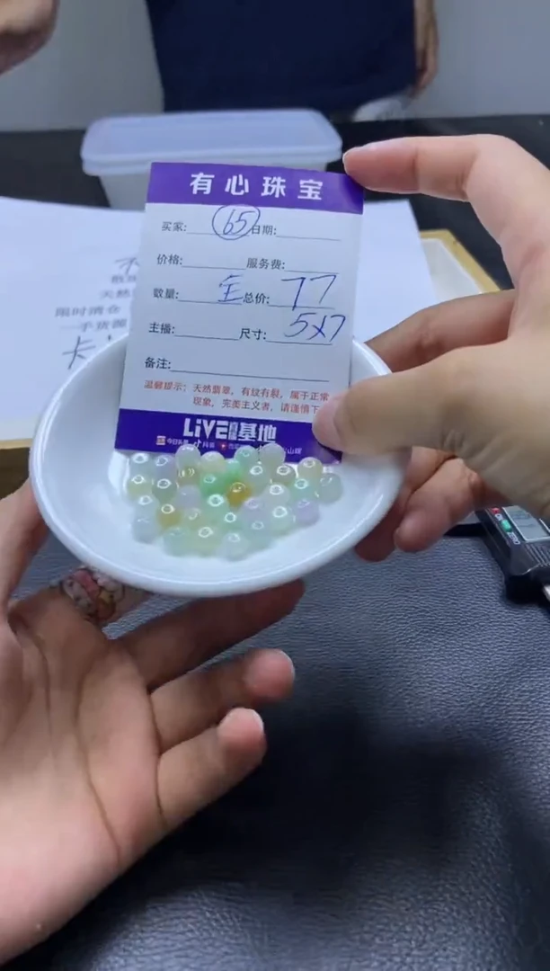 翡翠散珠未镶嵌 翡翠散珠