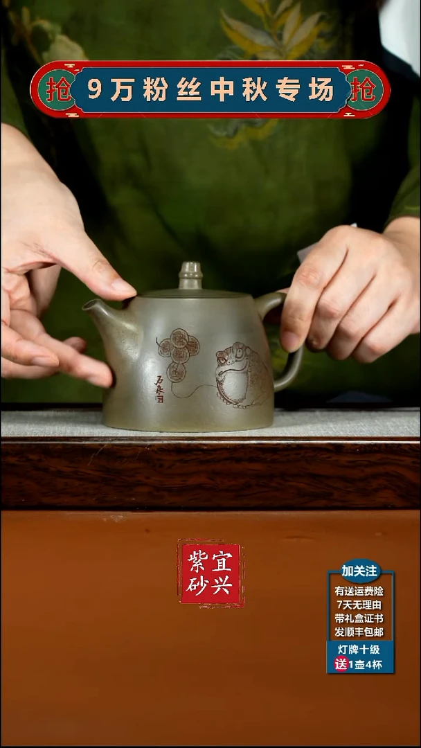 茶壶紫砂李传荣龙背青金蟾汉铎320CC