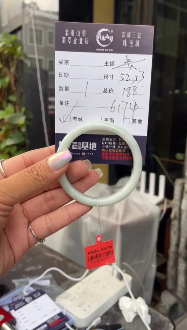 未镶嵌手镯翡翠C 52-53正圈 6174