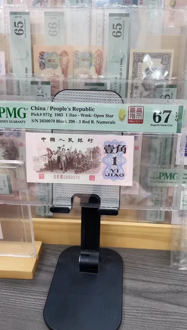 四星最高指示298冠67E无4单张号码随机