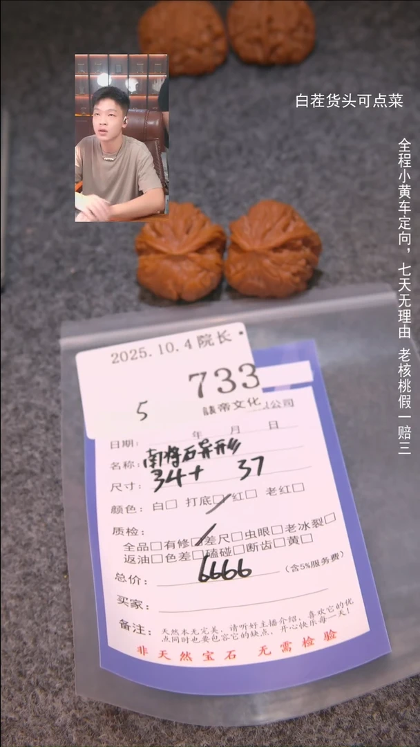 把件文玩核桃生**点南疆石异形733諘帝文化