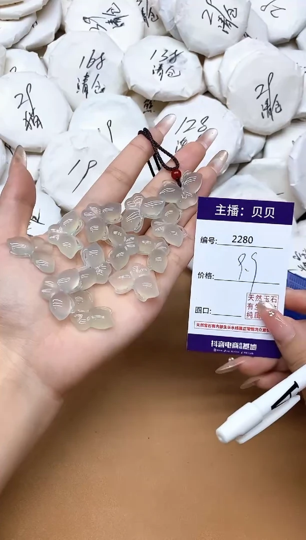 未镶嵌吊坠(赠链)玛瑙/玉髓2280蝴蝶