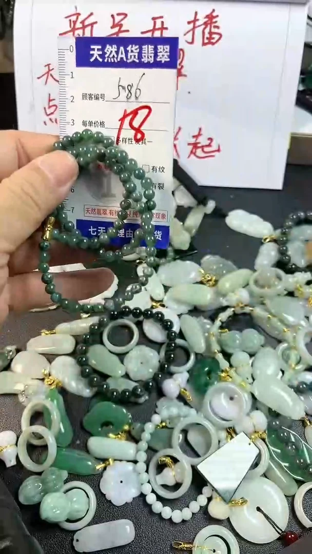 颈饰未镶嵌翡翠586