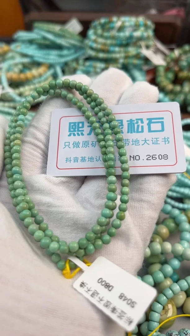 未镶嵌绿松石松石2608