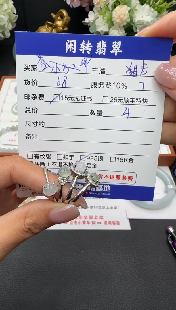 未镶嵌戒指翡翠朗*?戒指