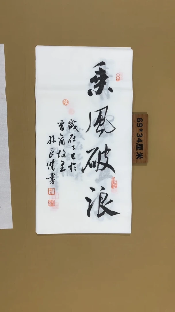 书法孙良杰老师书法福利专场