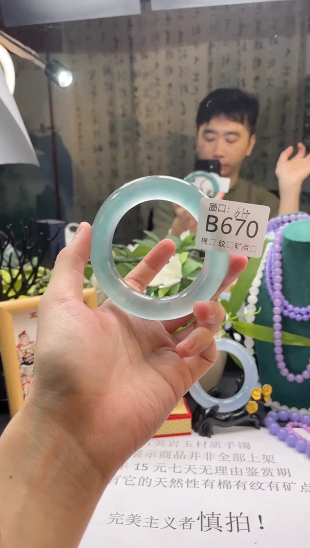 郭子石英岩手镯B670