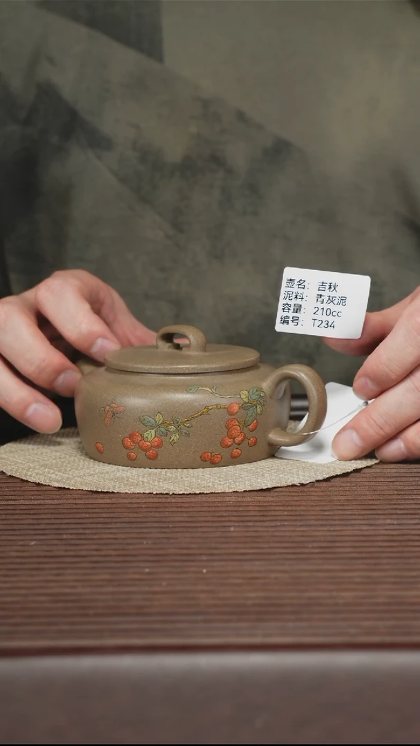 茶壶紫砂T234 青灰泥 吉秋 孤品2 210cc
