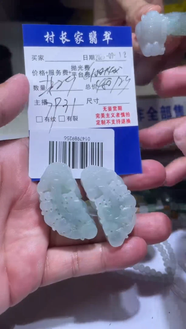 未镶嵌定制翡翠0147989256