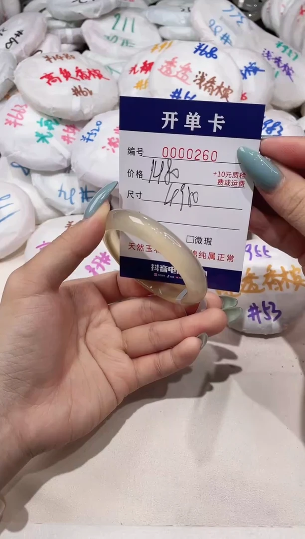【闪购商品】玛瑙/玉髓手镯未镶嵌260