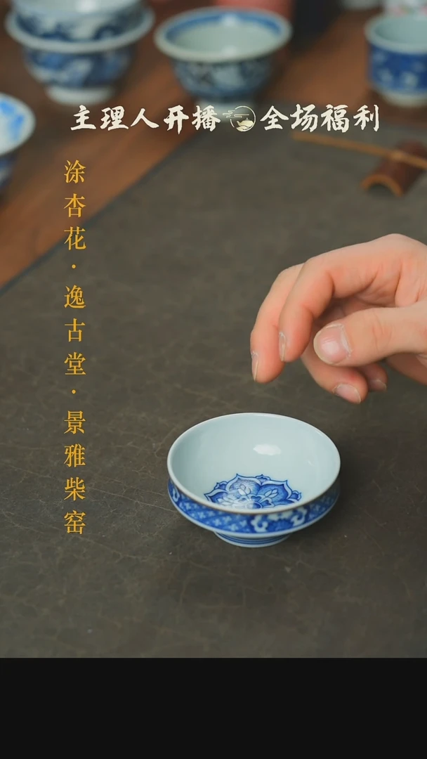 【闪购商品】本真造物青花折口杯
