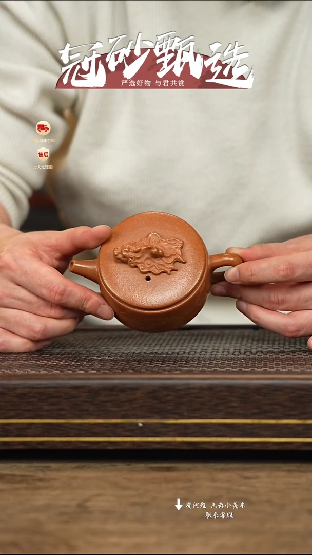 【闪购商品】紫砂茶壶冠砂甄选17