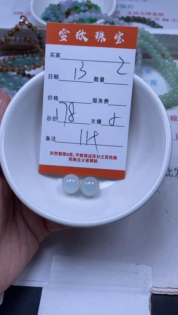 翡翠未镶嵌颈饰雪欣散珠定制diy