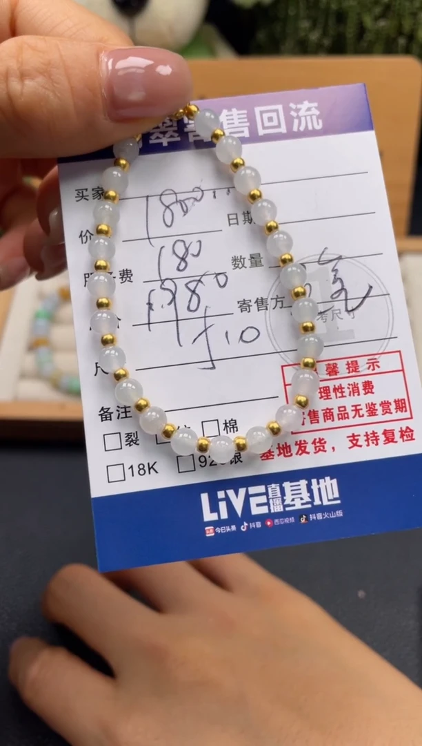 足金镶嵌手串翡翠10150726