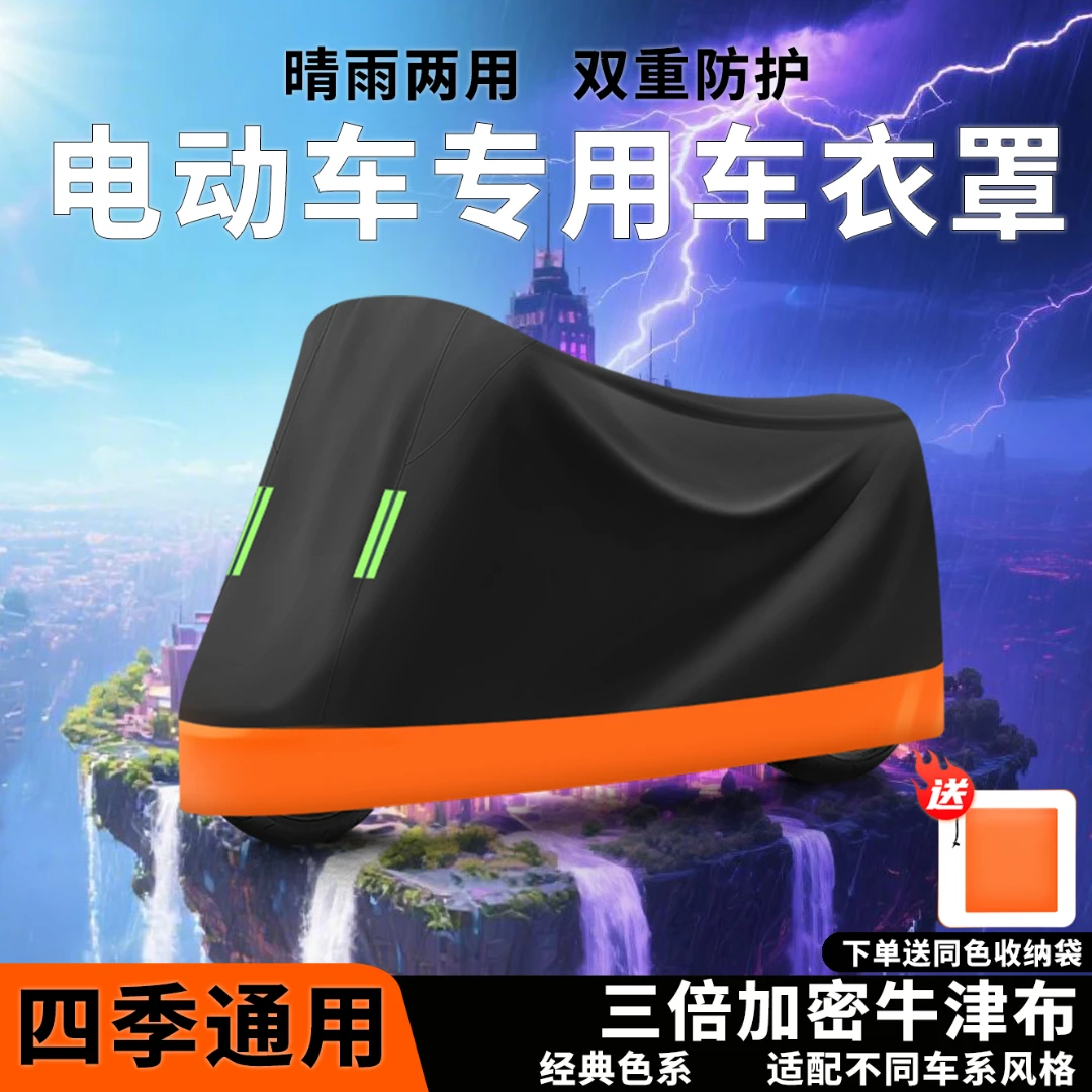 专用于九号电动车防雨罩加厚牛津布防晒车罩电动摩托车车衣罩耐用