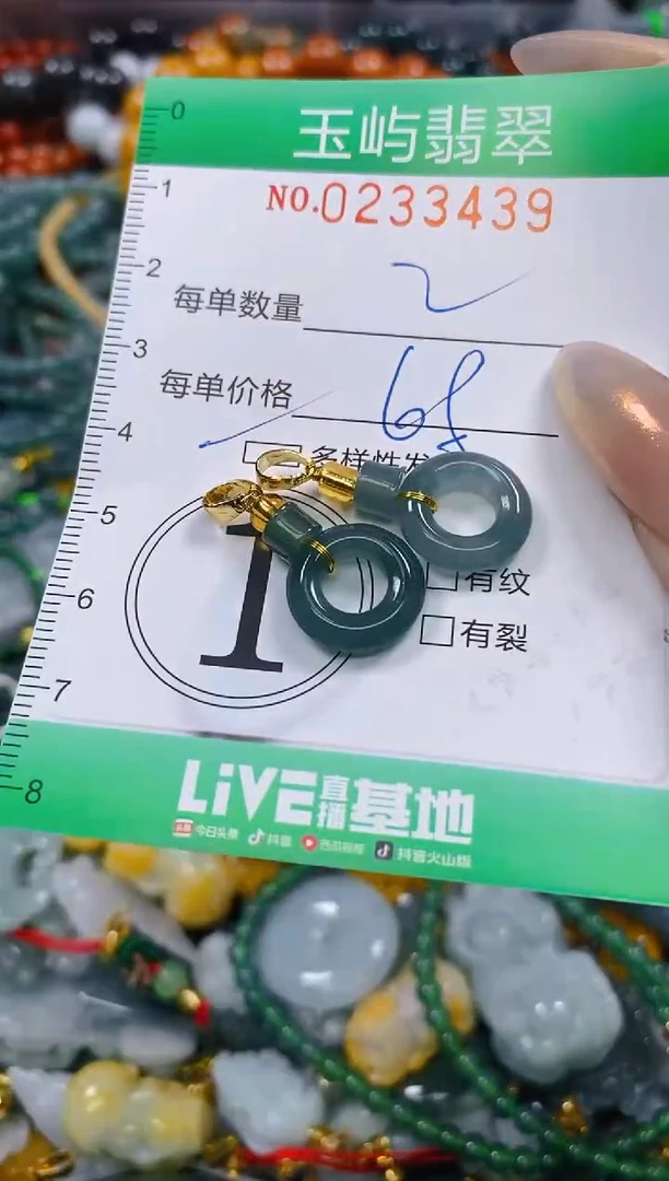 颈饰未镶嵌翡翠闪购0233439