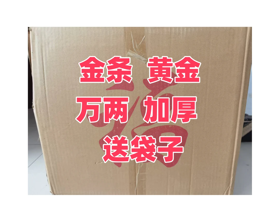 加厚免沾金条金砖祈福聚宝盆批发厂家送礼礼品家居高亮黄金万两