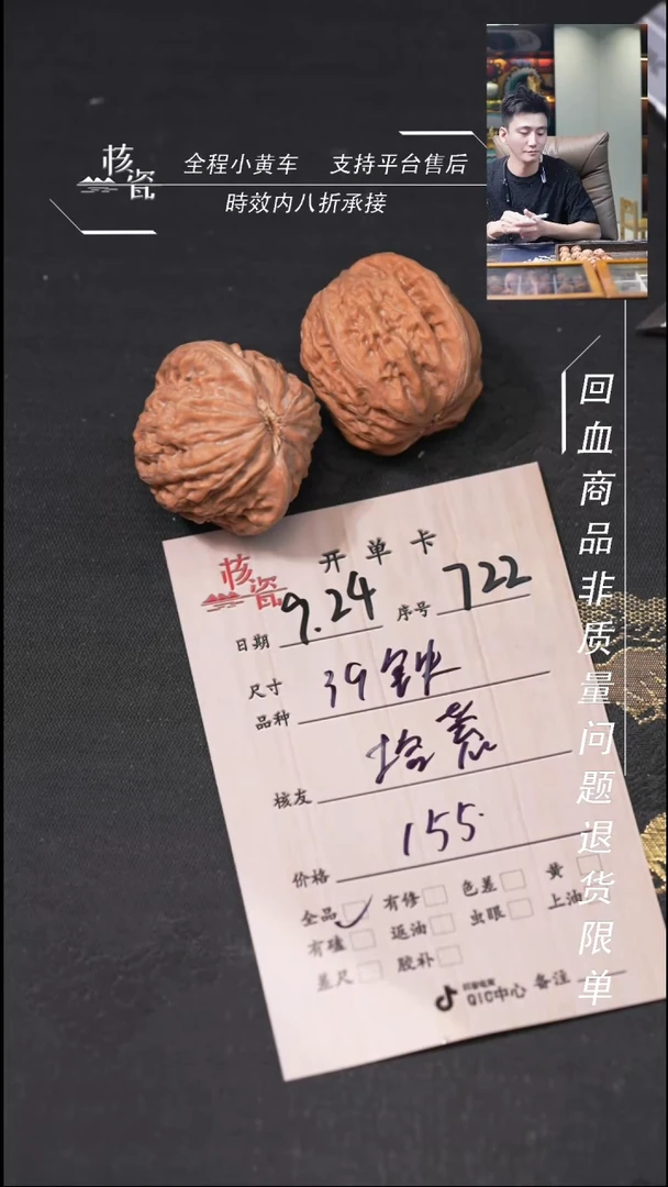 把件文玩核桃拾**梦铁锤722
