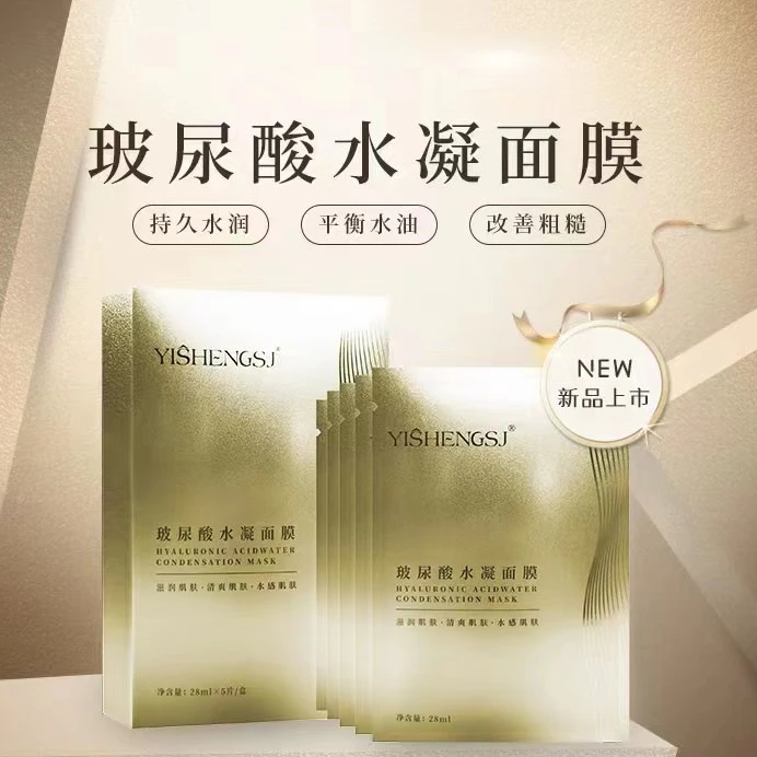 玻尿酸水凝面膜【丹】