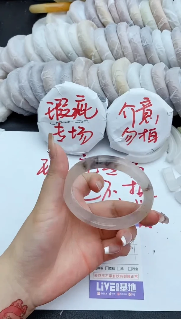 石英质玉手镯未镶嵌瑕疵429+58/59