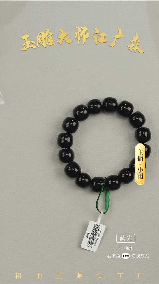 未镶嵌手串和田玉w85