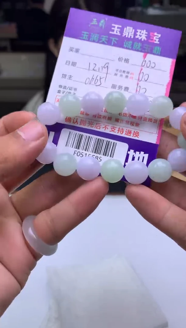 未镶嵌定制翡翠重****典  F0515685