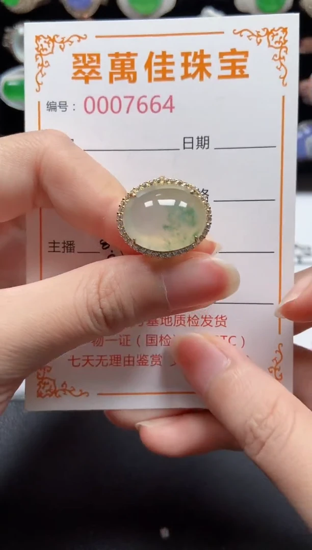 银S925镶嵌戒指翡翠7664
