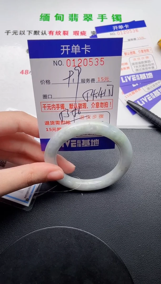 翡翠手镯未镶嵌35天然翡翠A货