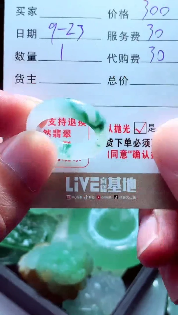 未镶嵌定制翡翠八****?翡翠毛货定制