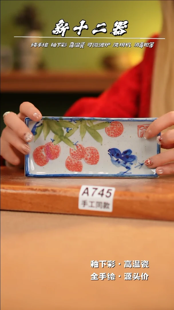 【闪购商品】其他A745新十二器瓷器瓷器瓷器