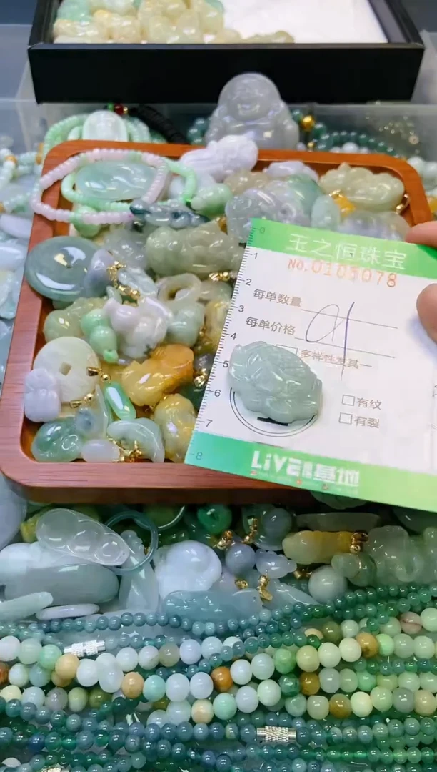 翡翠未镶嵌颈饰闪购0105078