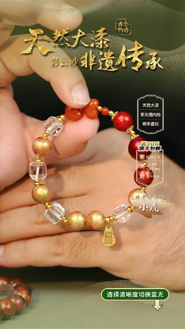 大漆异形多宝手串设计款 非遗纯手工