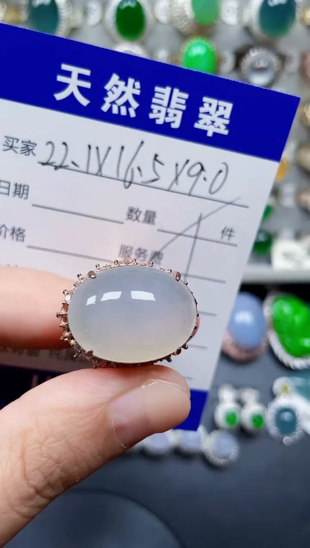 未镶嵌戒指翡翠204