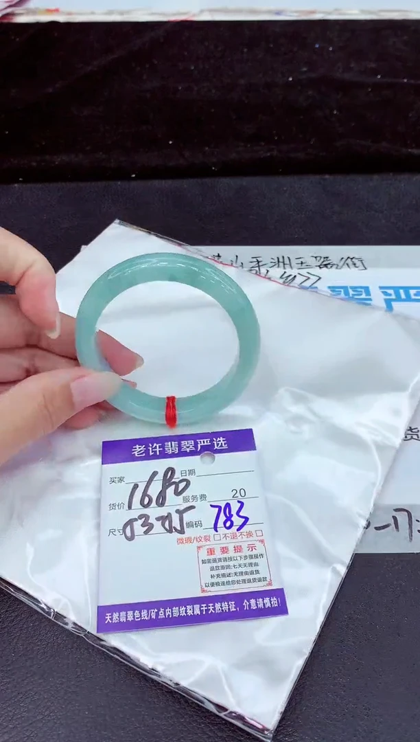 未镶嵌手镯翡翠1