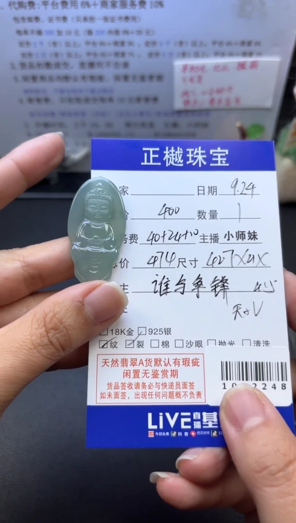 吊坠(不含链)未镶嵌翡翠ZYZB-1012248