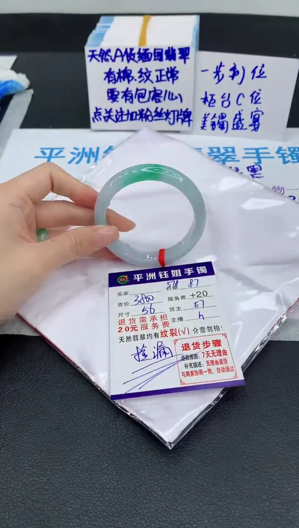 翡翠手镯未镶嵌1