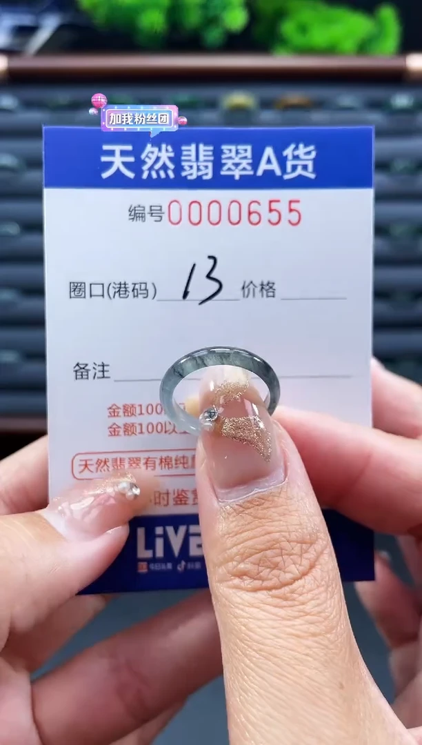 未镶嵌戒指翡翠戒圈