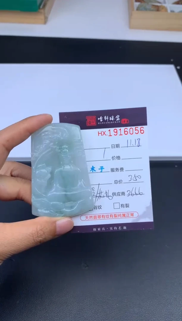 未镶嵌挂件翡翠哈轩 挂件1