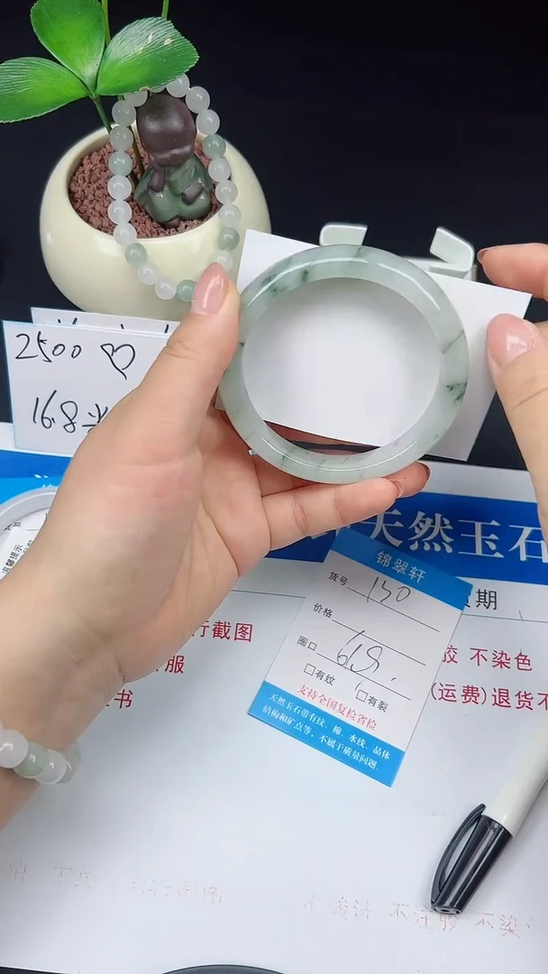 未镶嵌手镯石英质玉130-61/62