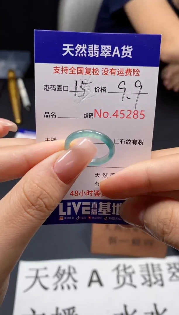未镶嵌戒指翡翠天然A货翡翠5285