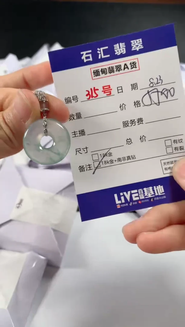 颈饰18K金镶嵌翡翠1