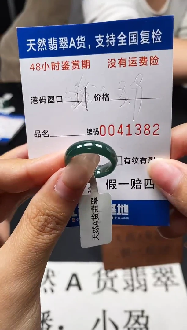 未镶嵌戒指翡翠天然A货翡翠1382