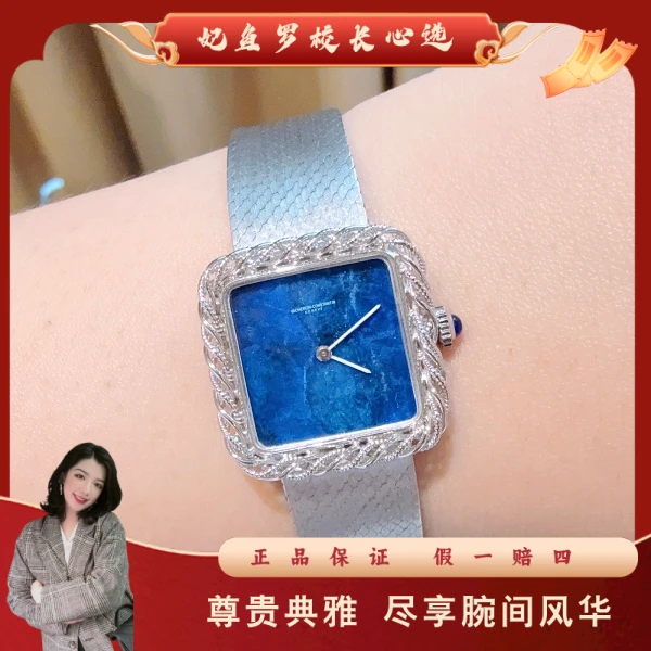 江诗丹顿/手动机械/95新/表径23/S283230303001/250601DY0012