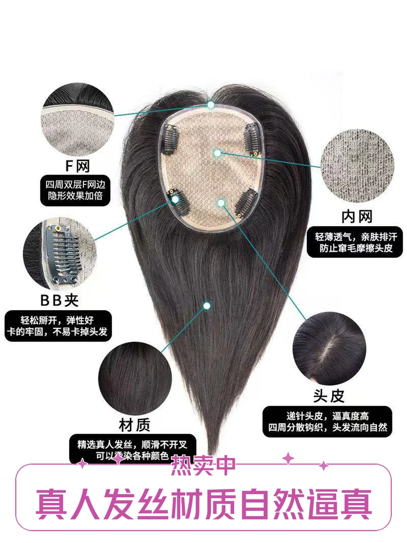 【13*15】双递针大网底遮白发轻薄透气全手织真发头顶假发片