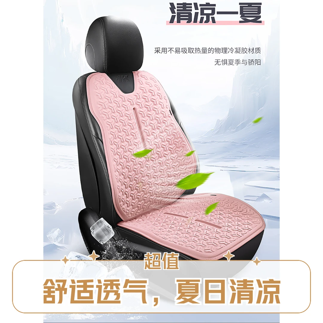 星琪加厚汽车夏季蜂窝冷凝胶坐垫透气通风凉垫通用款