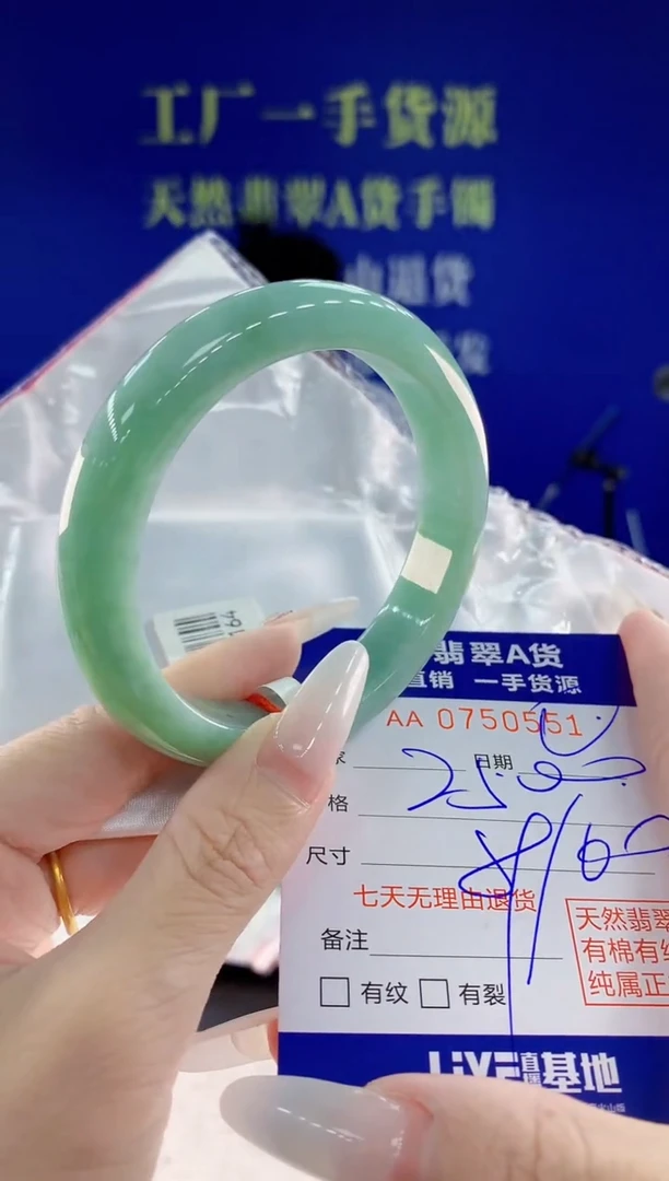 未镶嵌手镯翡翠51天然翡翠A货