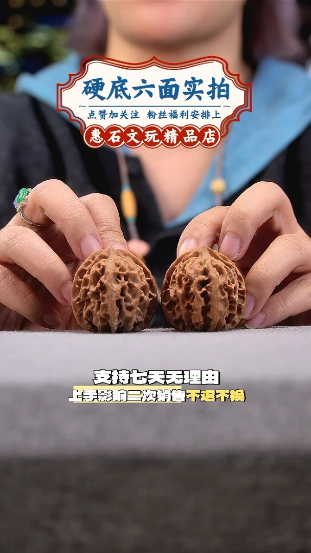 把件桃核苹果园 全品无修  尺寸38 编码2222