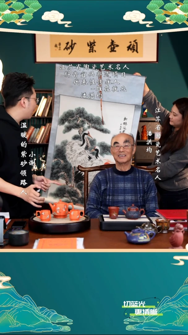 宜兴紫砂 PHJ 南红玉砂 菱花套组 300cc 送鹤画