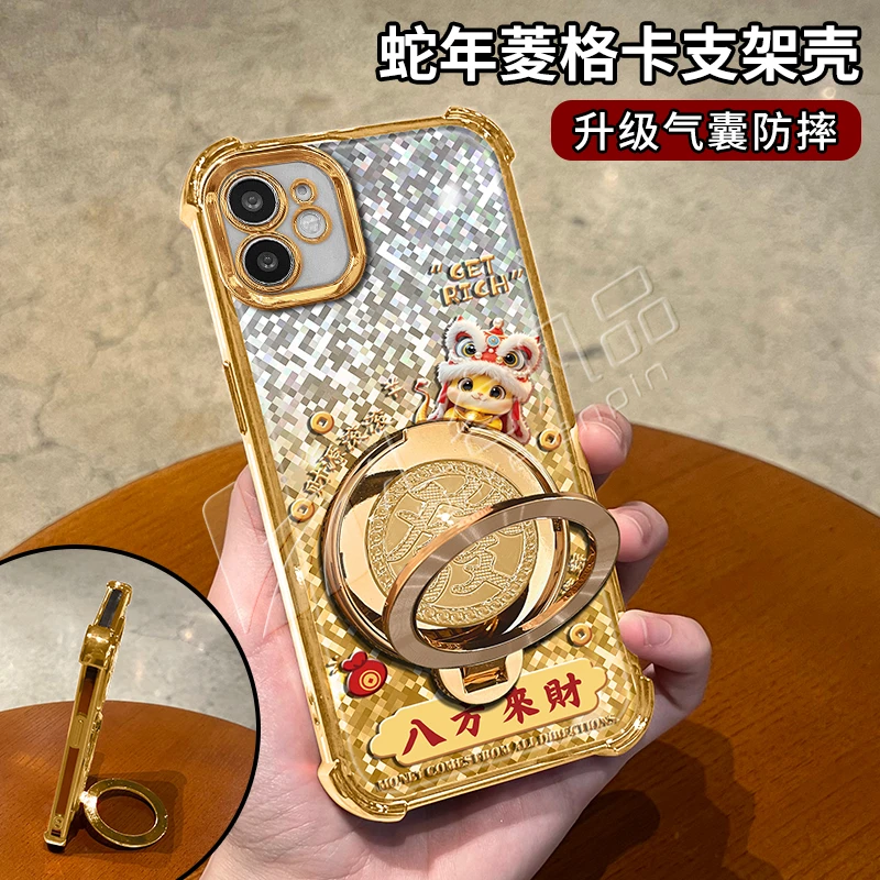 蛇年金色菱格电镀防摔适用【苹果】11旋转支架手机壳
