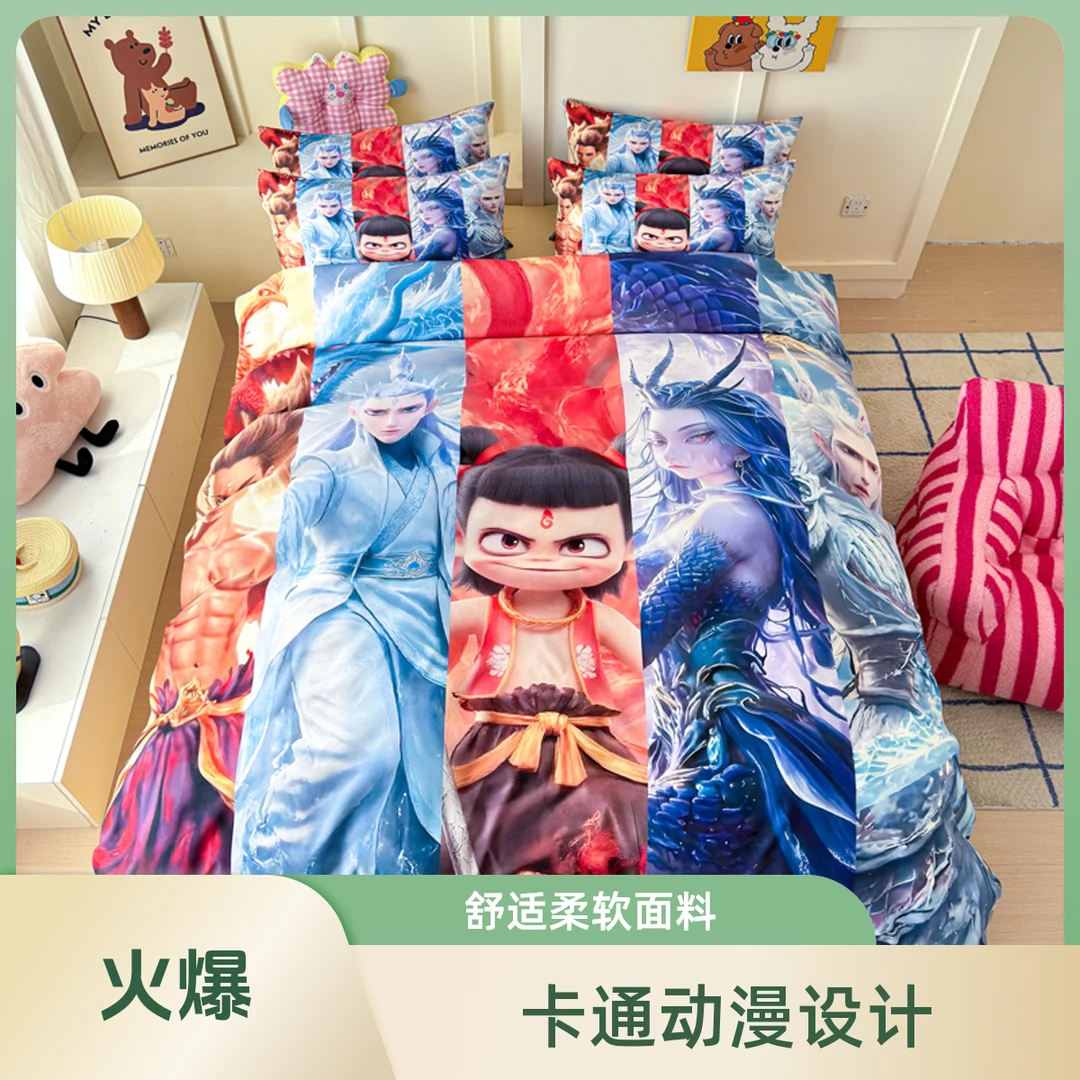 新款哪吒纯棉可爱卡通四件套全棉k儿童被套床笠床单学生宿舍床品